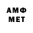 МЕТАМФЕТАМИН пудра janco333