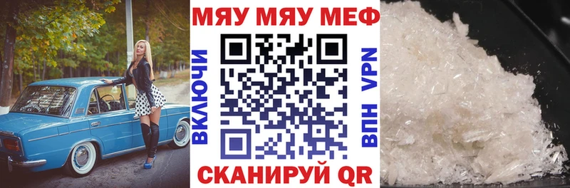 Мефедрон кристаллы  Щучье 